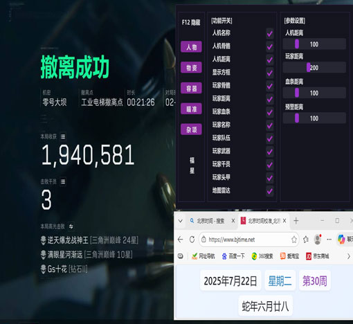hulk三角洲辅助透视自瞄效果